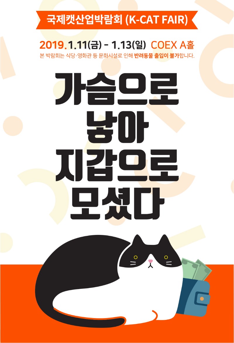 2019kcat_poster.jpg