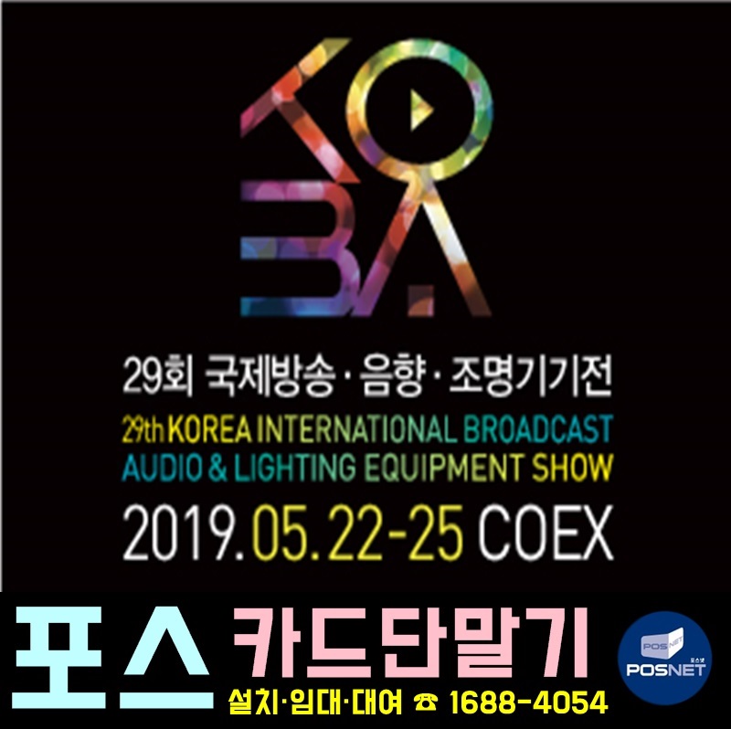 KOBA-2019_300x197_코엑스홈페이지_국문.jpg